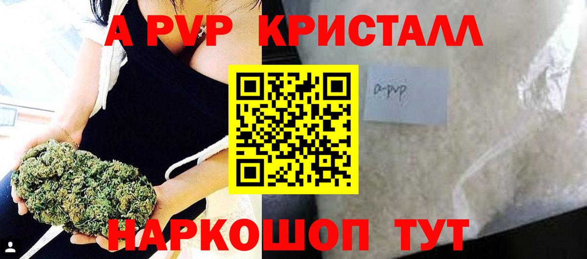 А ПВП VHQ Моздок