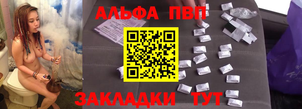 Alpha PVP VHQ  наркота  Моздок  Вход с VPN  Альфа ПВП СК 