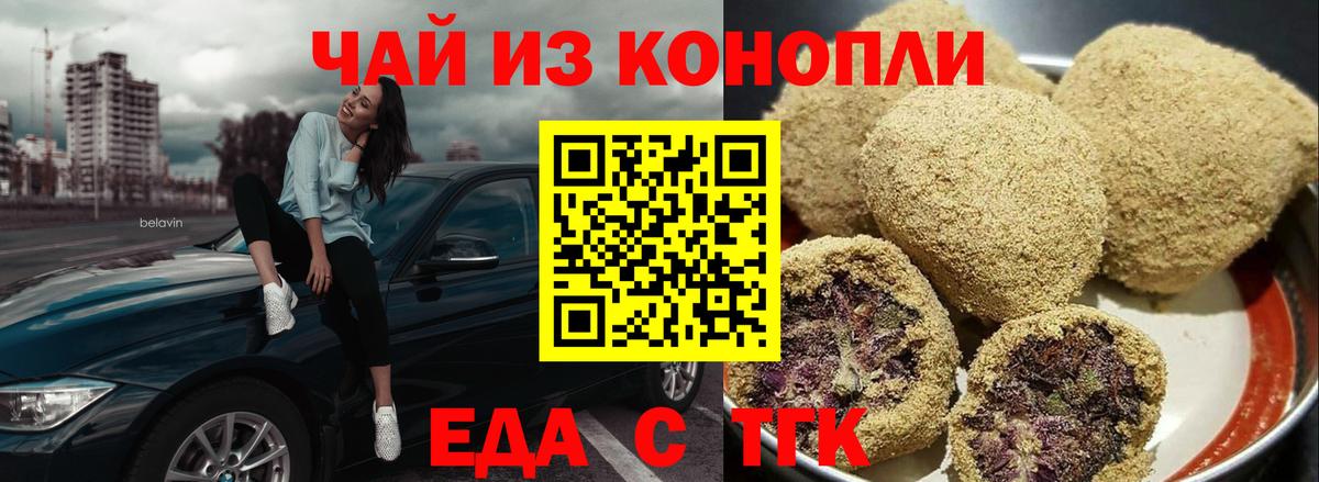 Canna-Cookies конопля  Вход с VPN  Моздок 