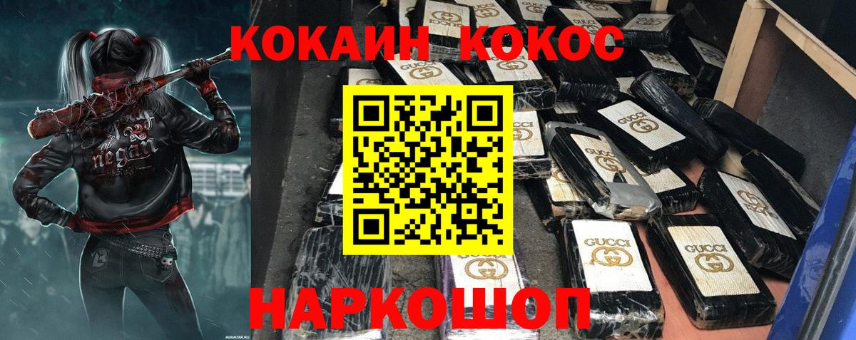 Моздок  Кокаин VHQ  Вход с VPN 