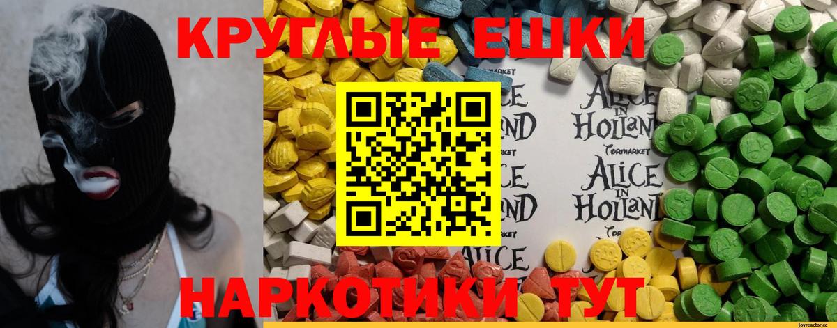 Экстази  mega ТОР  ЭКСТАЗИ Punisher  Вход с VPN  Моздок  Экстази VHQ 