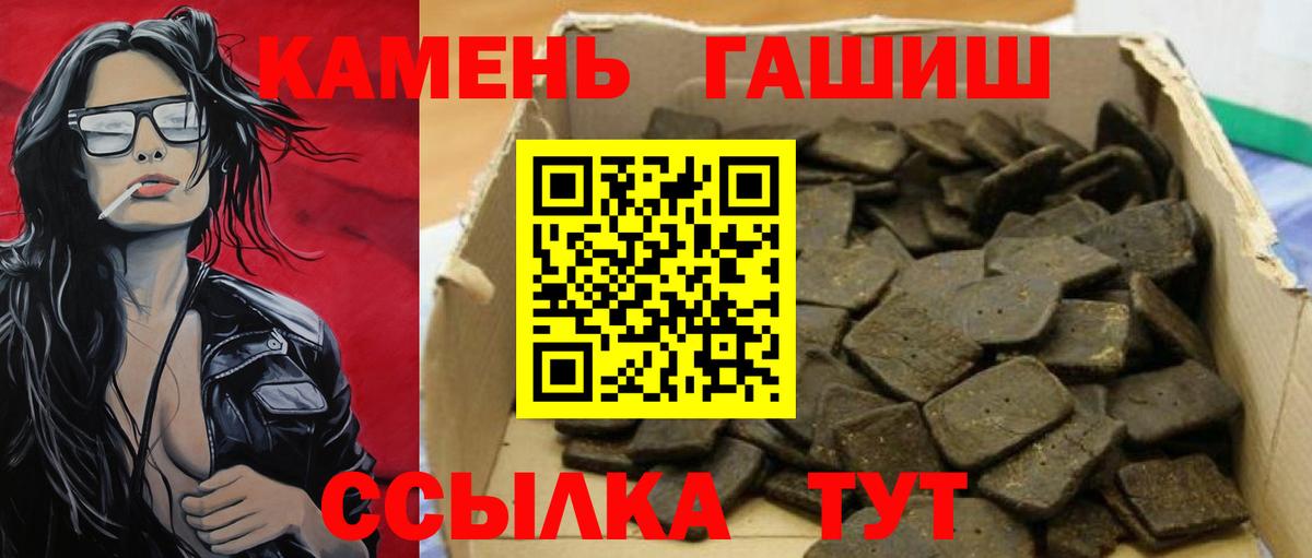 ГАШ хэш  Гашиш гашик  Гашиш  Вход с VPN  Моздок 