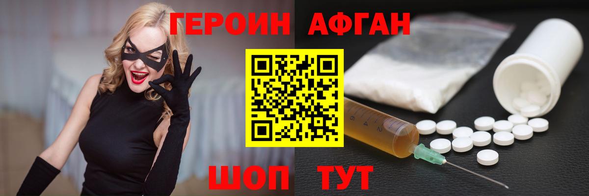 Героин VHQ Моздок
