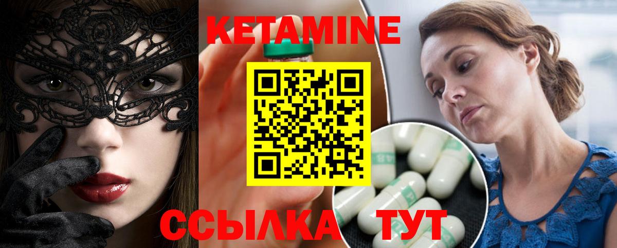 КЕТАМИН ketamine Моздок