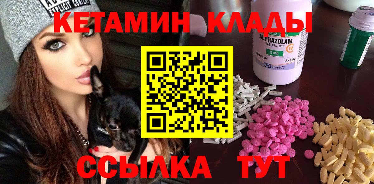 Кетамин VHQ  Кетамин ketamine  Моздок  Вход с VPN 