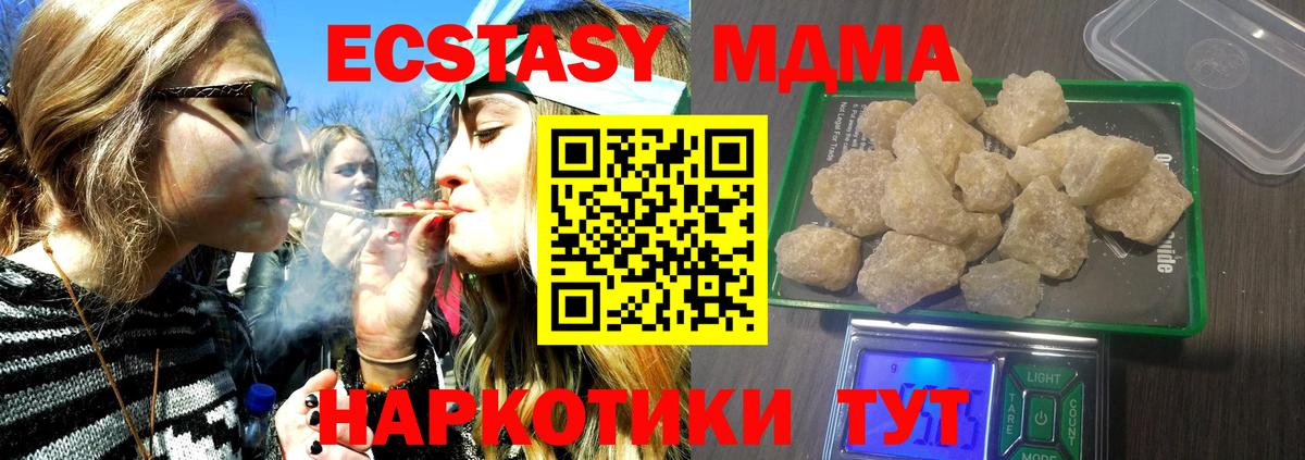МДМА crystal  Вход с VPN  MDMA  МДМА Molly  Моздок 