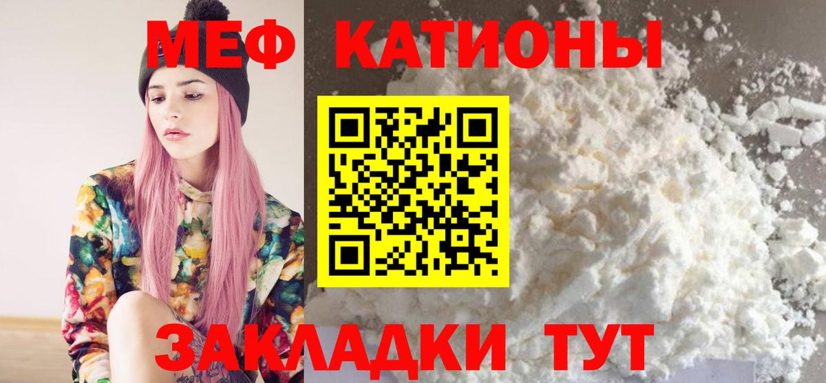 Меф  МЯУ-МЯУ  Моздок  Вход с VPN  Меф VHQ 