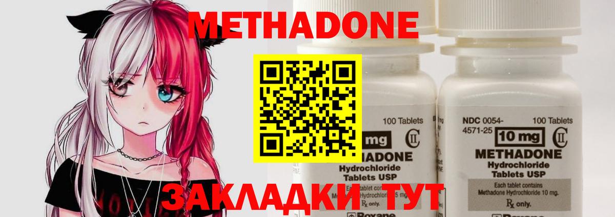 МЕТАДОН кристалл  МЕТАДОН белоснежный  Моздок  Вход с VPN 