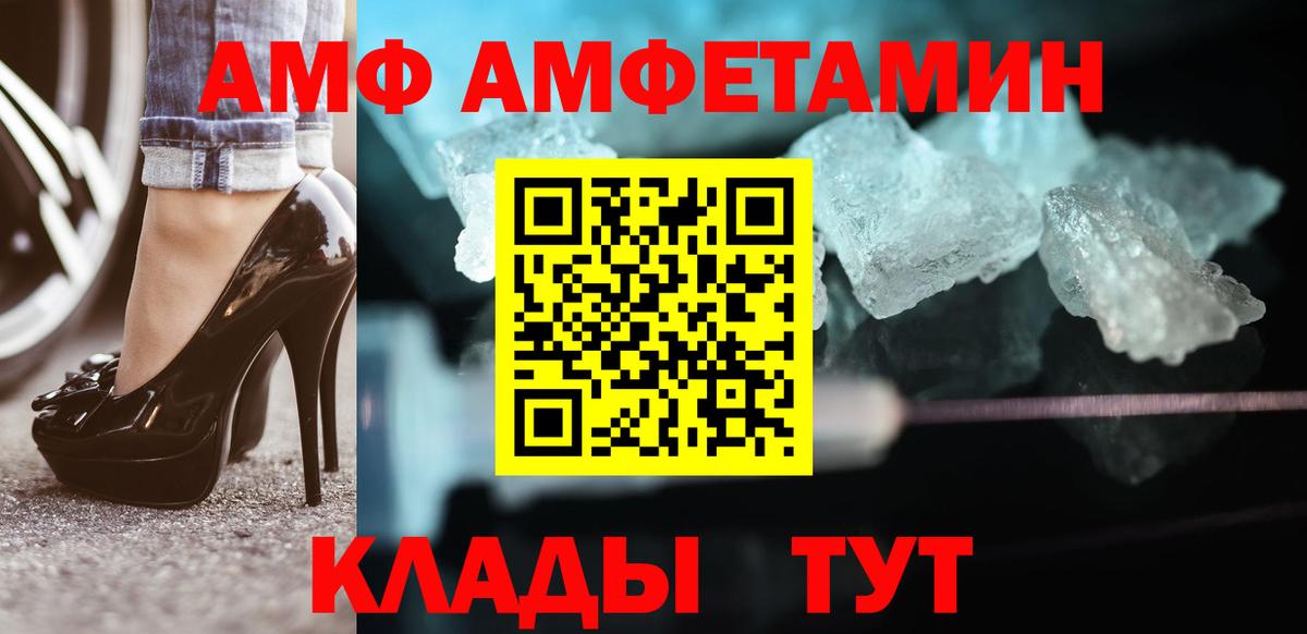 Первитин кристалл Моздок