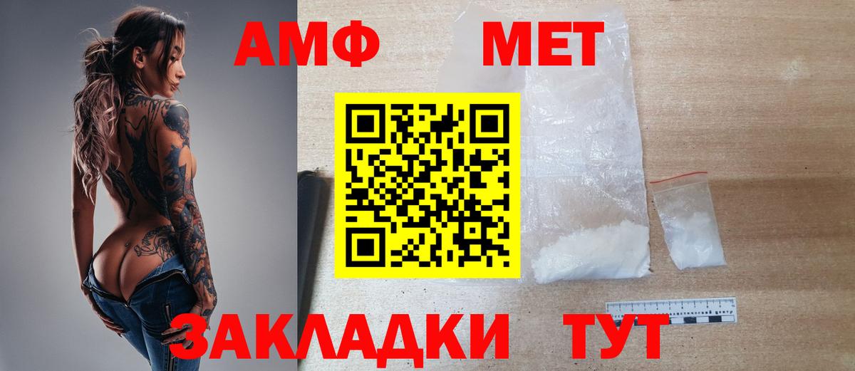 МЕТАМФЕТАМИН  Вход с VPN  Моздок  Первитин пудра 