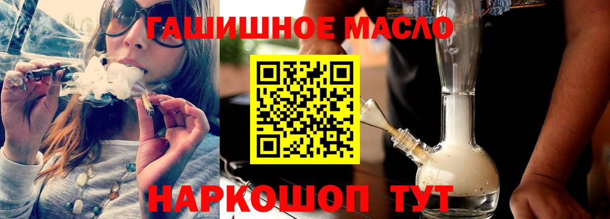 Дистиллят ТГК THC oil Моздок