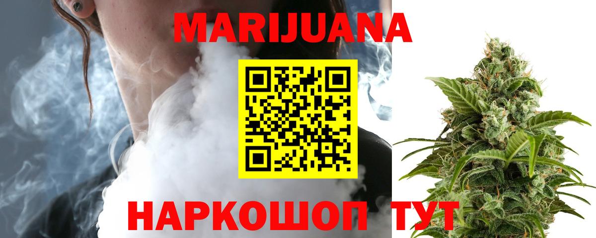 Конопля White Widow  Каннабис AK-47  Конопля White Widow  Вход с VPN  МАРИХУАНА тримм  Моздок 